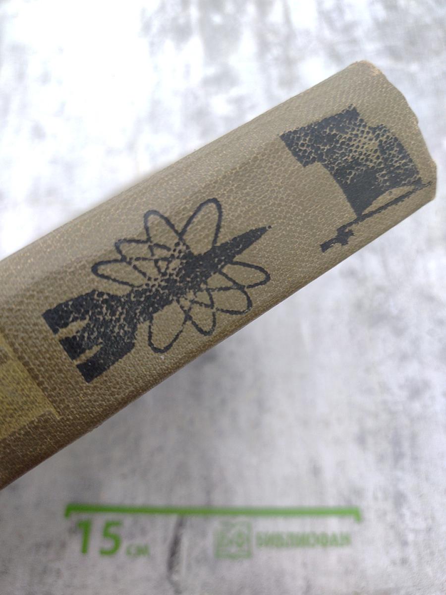 Детская энциклопедия. Том 3