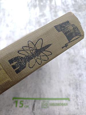 Детская энциклопедия. Том 3