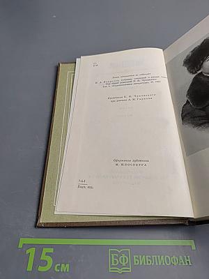 Собрание сочинений в трех томах. Том первый. Стихотворения и поэмы 1843-1860