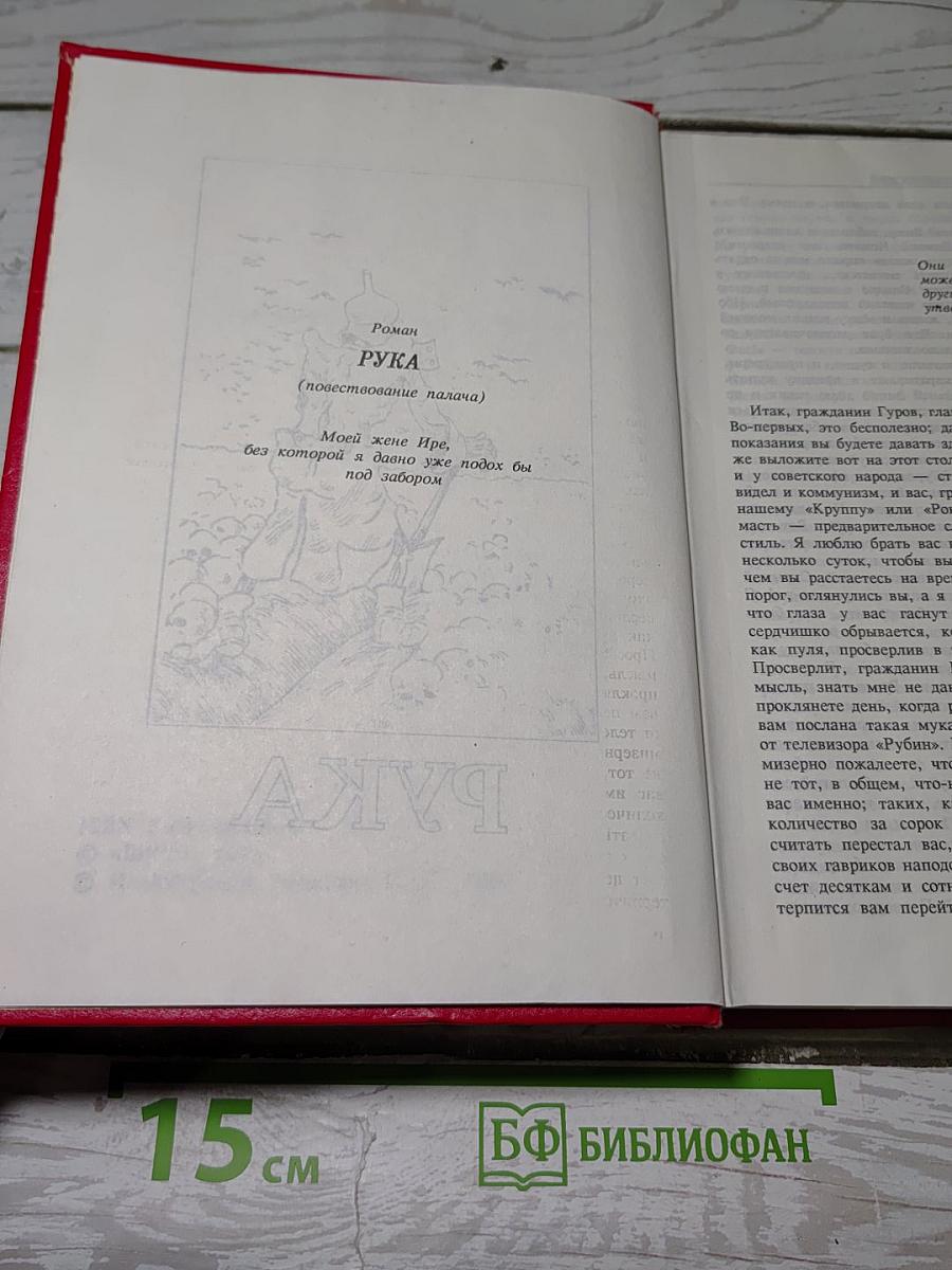 Избранное