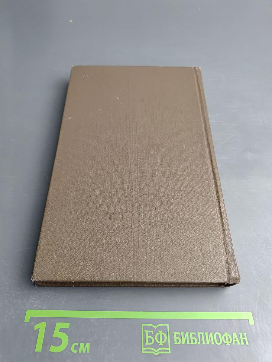 Собрание сочинений в трех томах. Том первый. Стихотворения и поэмы 1843-1860