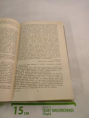 Василий Шукшин. Рассказы