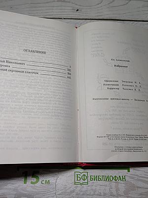 Избранное