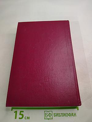 Круг чтения. Том II