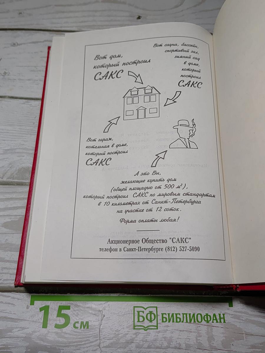 Избранное