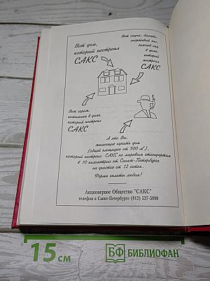Избранное