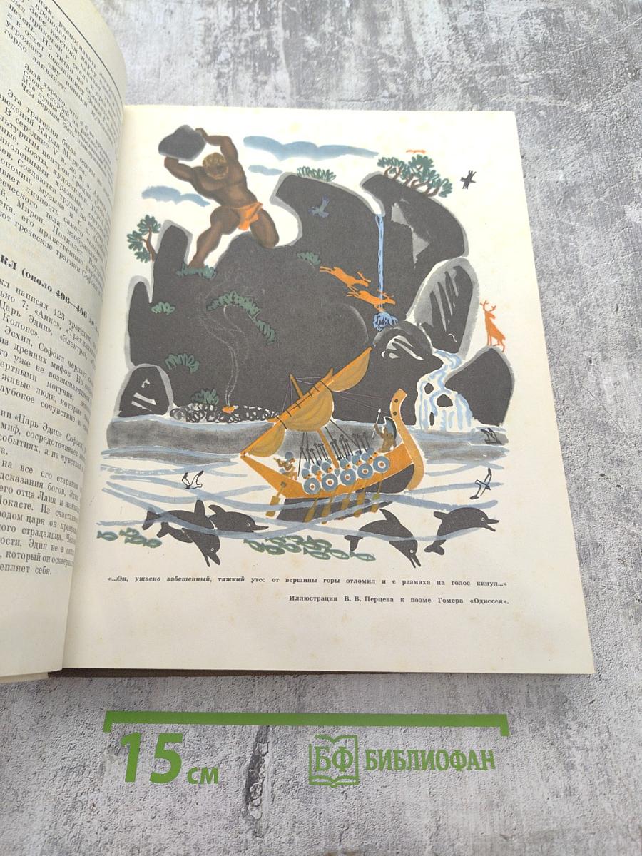 Детская энциклопедия. Том 11: Язык. Художественная литература