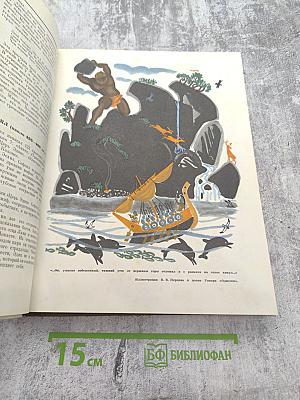 Детская энциклопедия. Том 11: Язык. Художественная литература