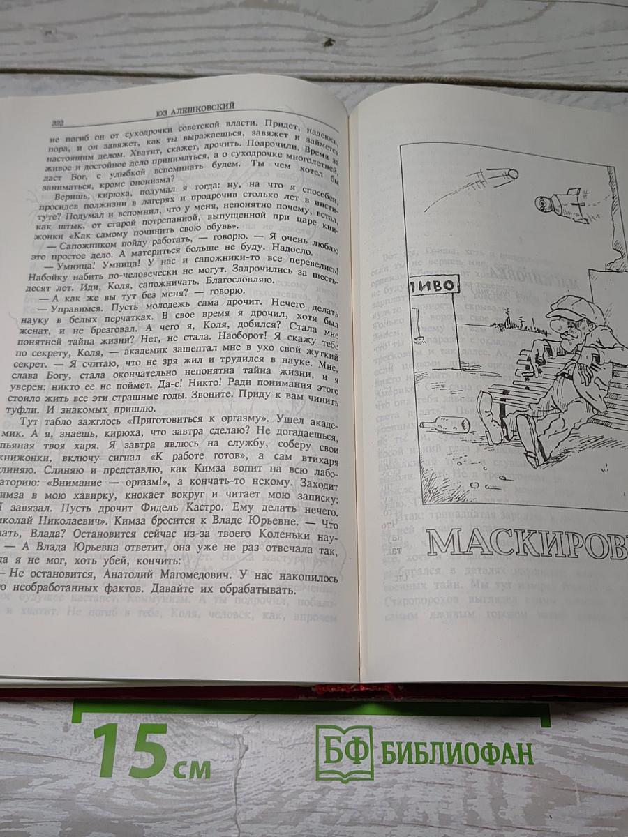 Избранное
