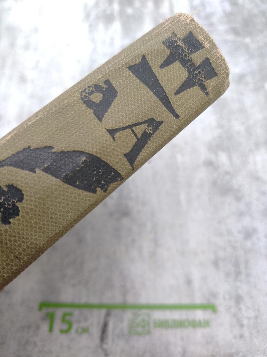 Детская энциклопедия. Том 11: Язык. Художественная литература