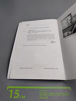 Дорога в детство