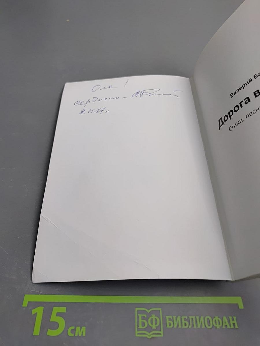 Дорога в детство