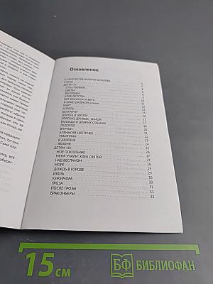 Дорога в детство