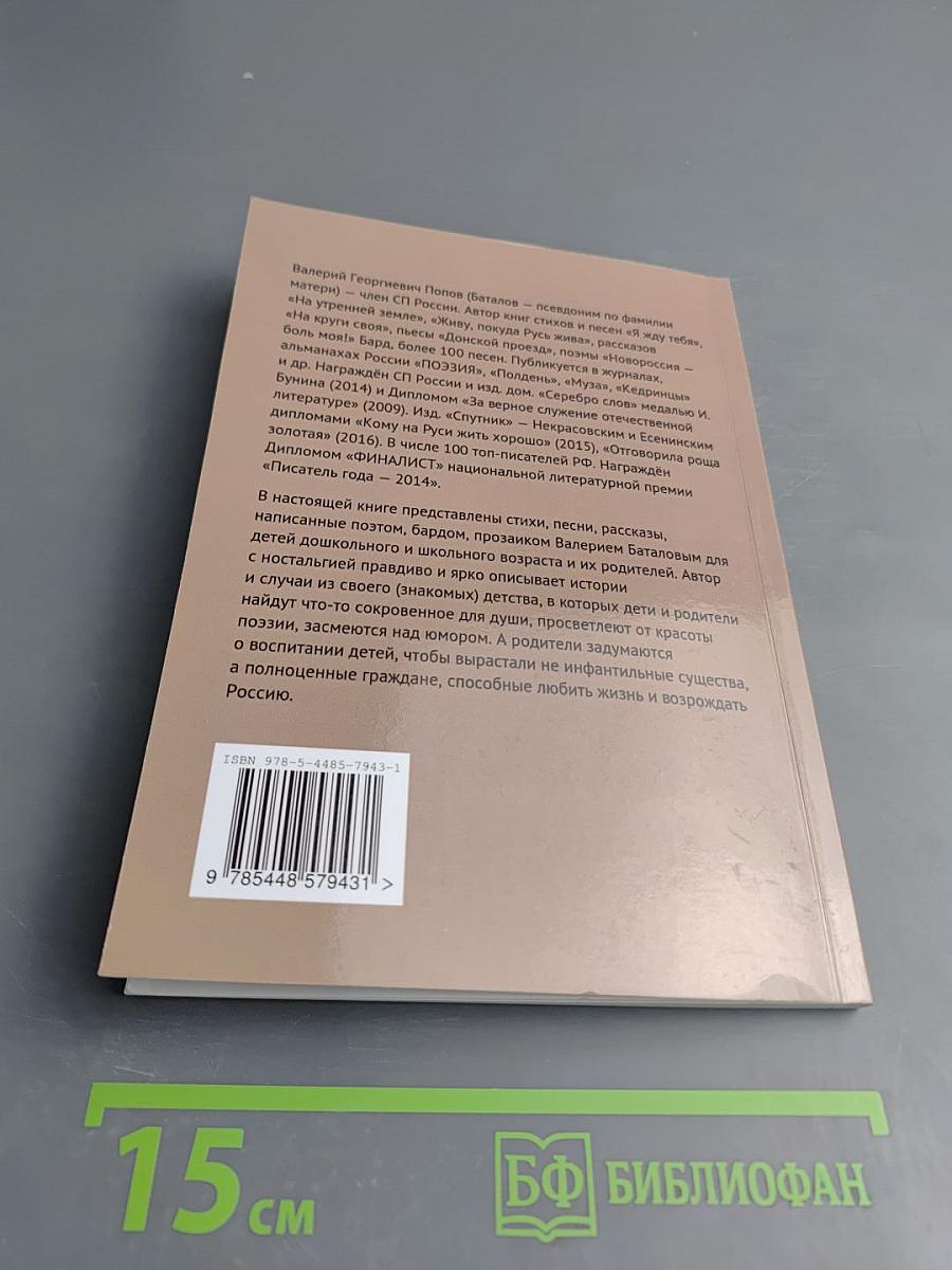 Дорога в детство