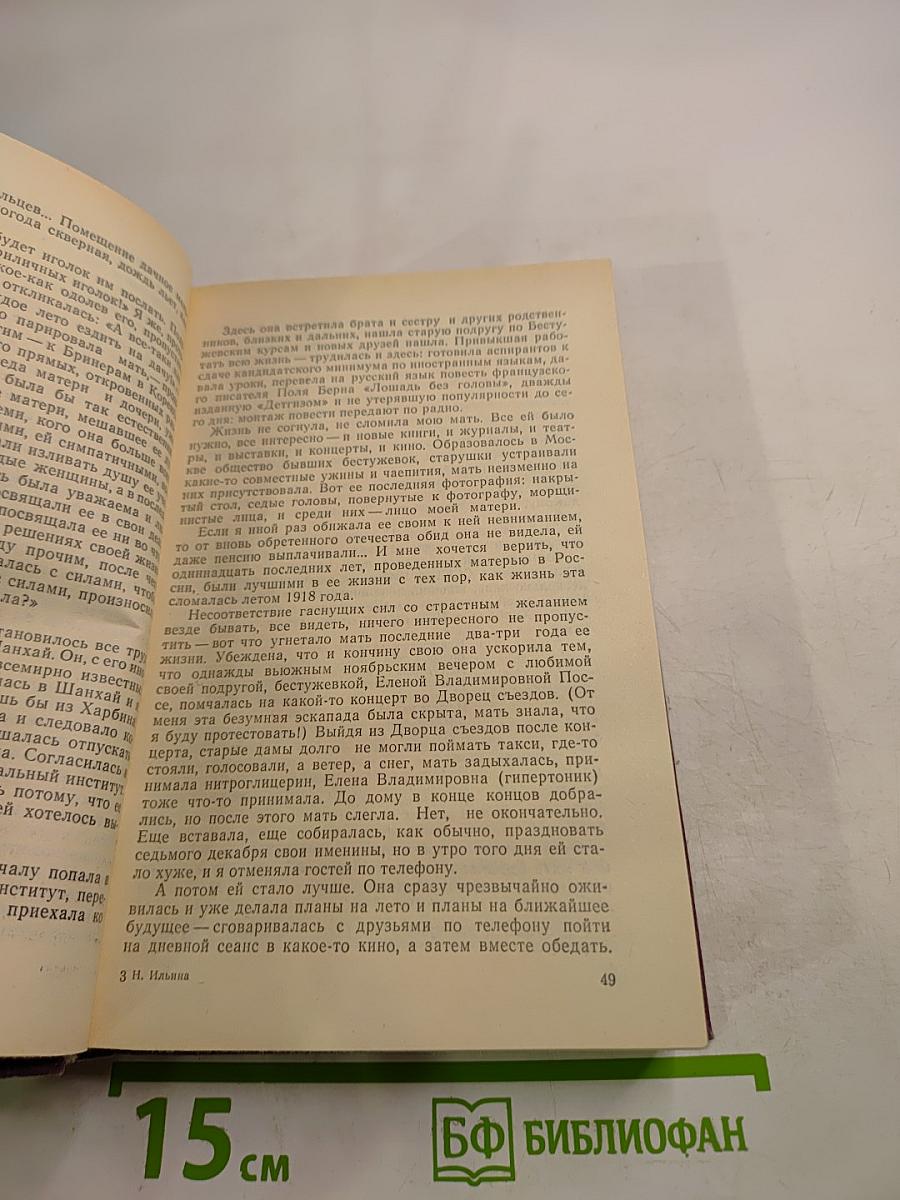 Дороги и судьбы