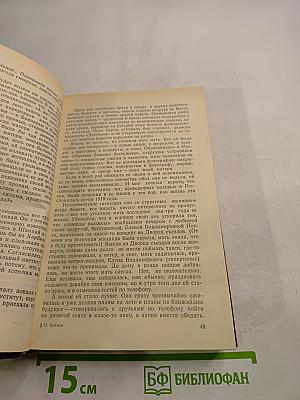 Дороги и судьбы