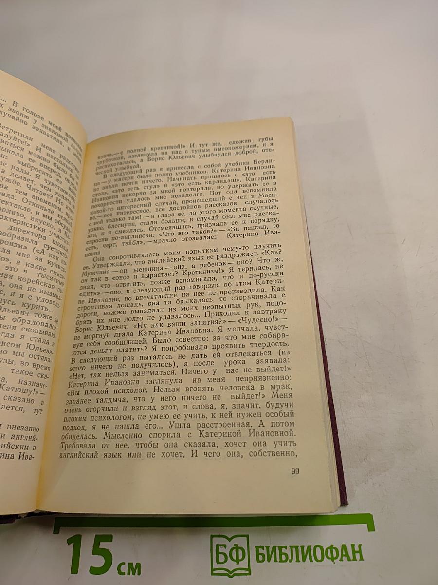 Дороги и судьбы