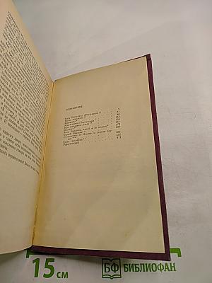 Дороги и судьбы