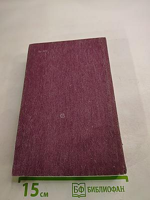 Дороги и судьбы