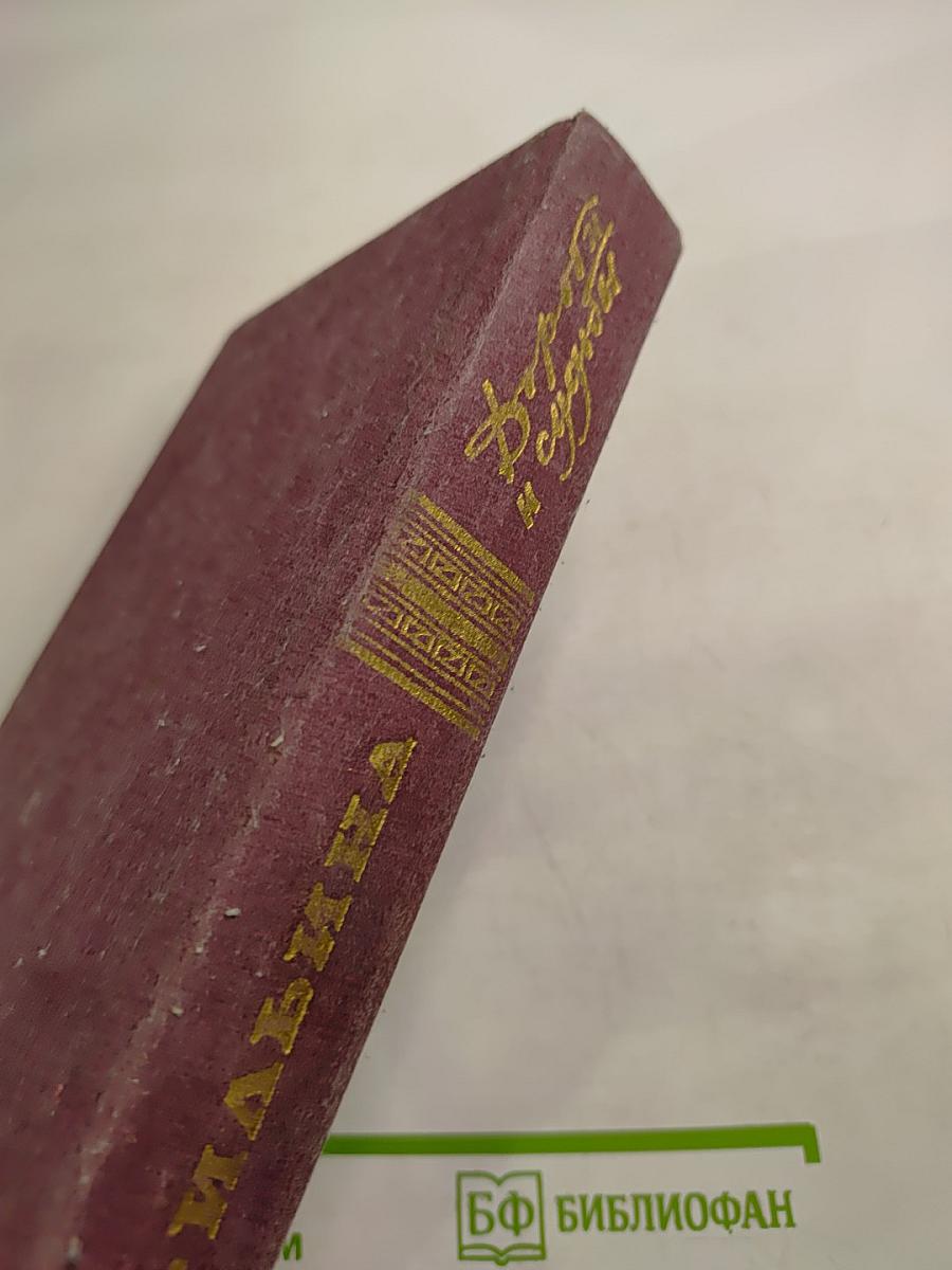 Дороги и судьбы