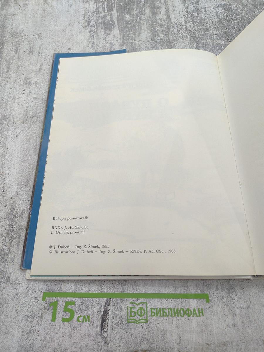 О рыбах и рыбаках