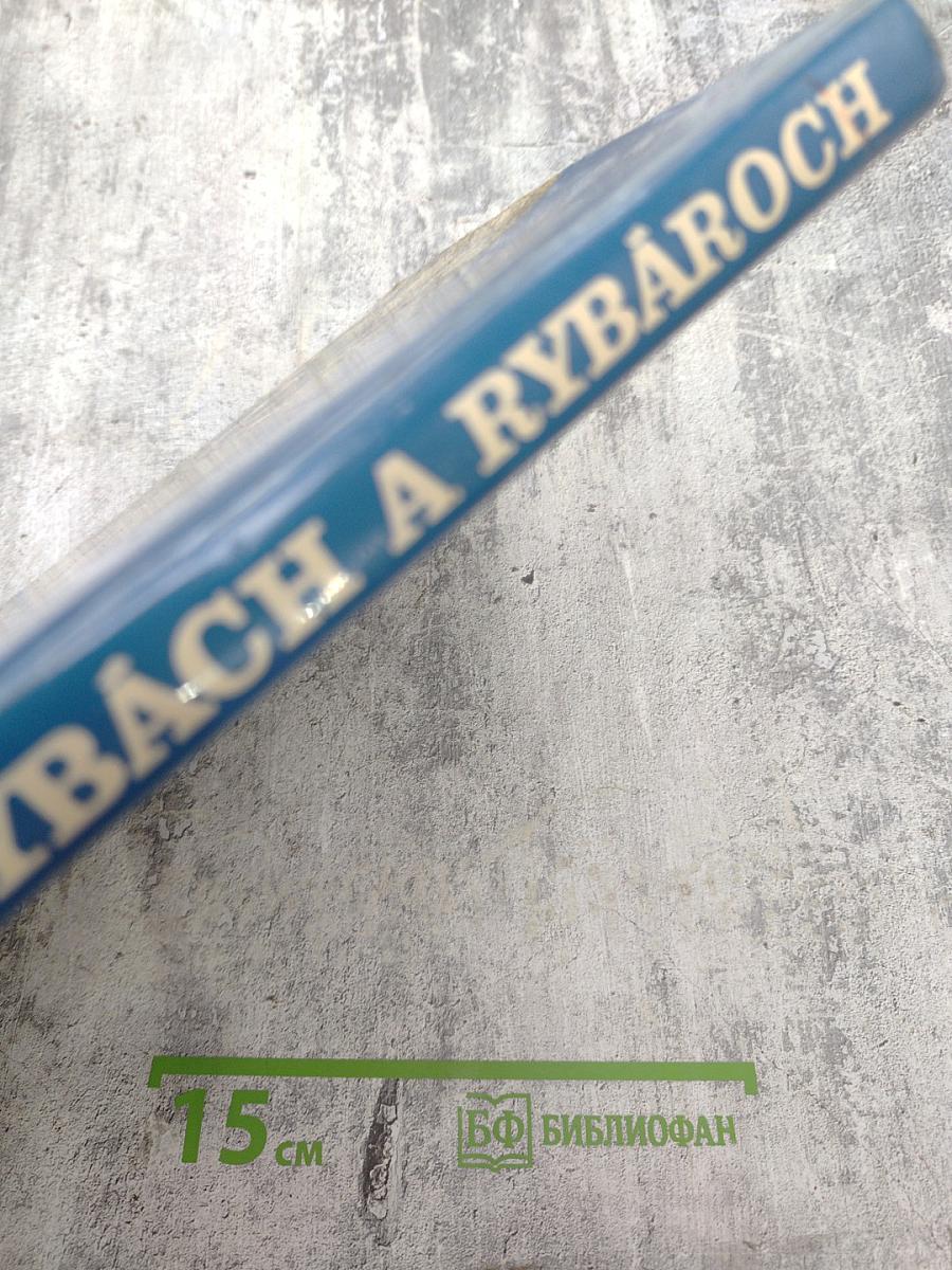 О рыбах и рыбаках