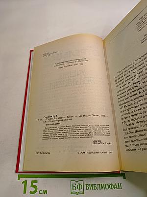 Ученик Бен Ладена