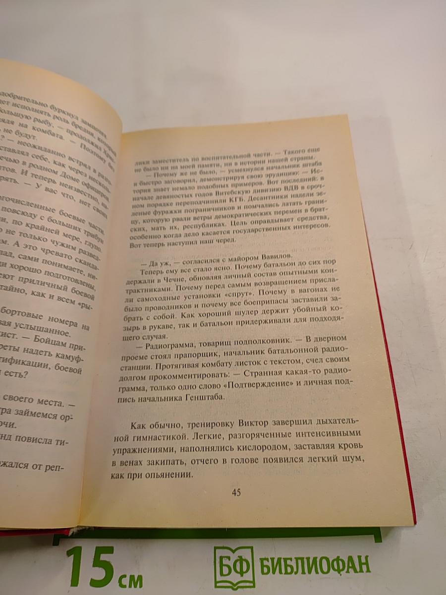 Ученик Бен Ладена