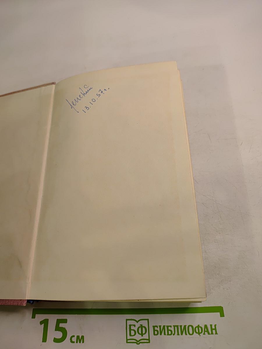 Черный консул