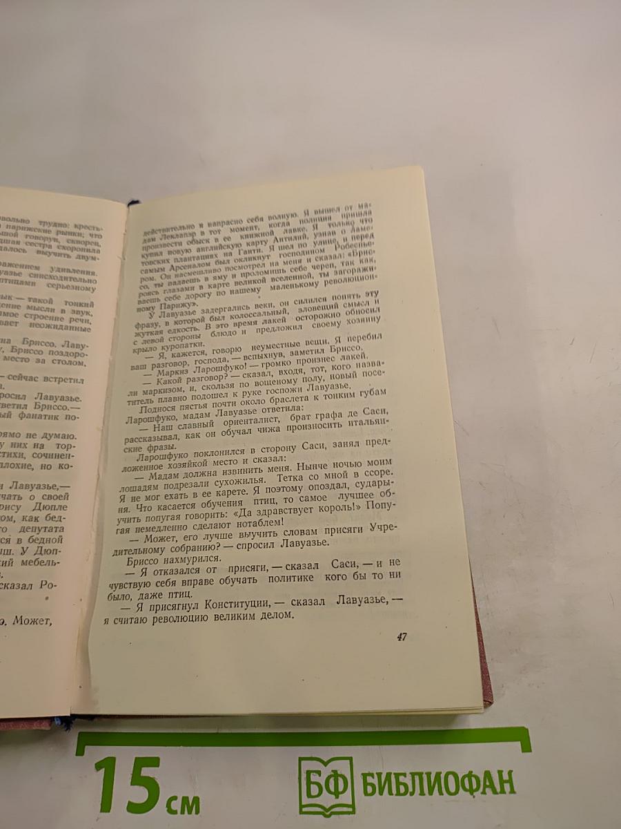 Черный консул