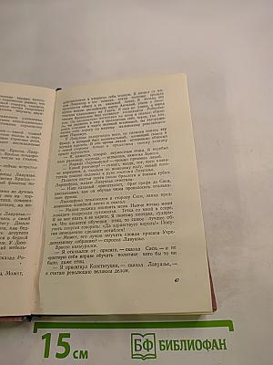 Черный консул