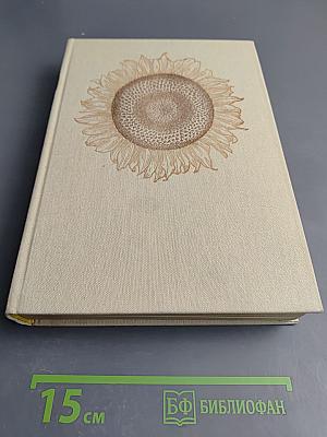 Rat für jeden Gartentag