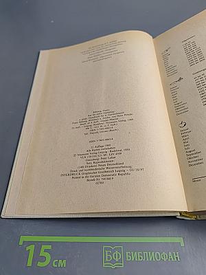 Rat für jeden Gartentag