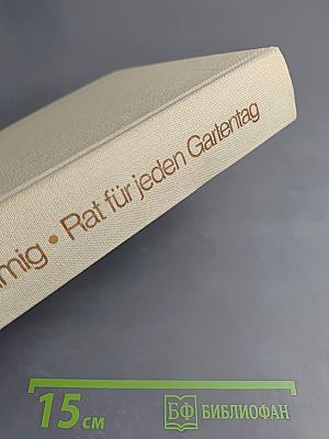 Rat für jeden Gartentag