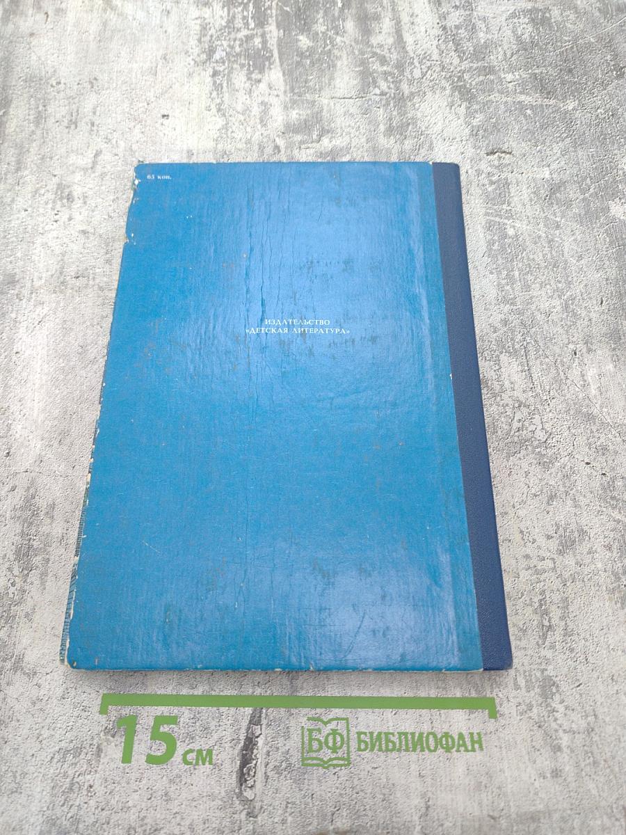 Путь в Колу