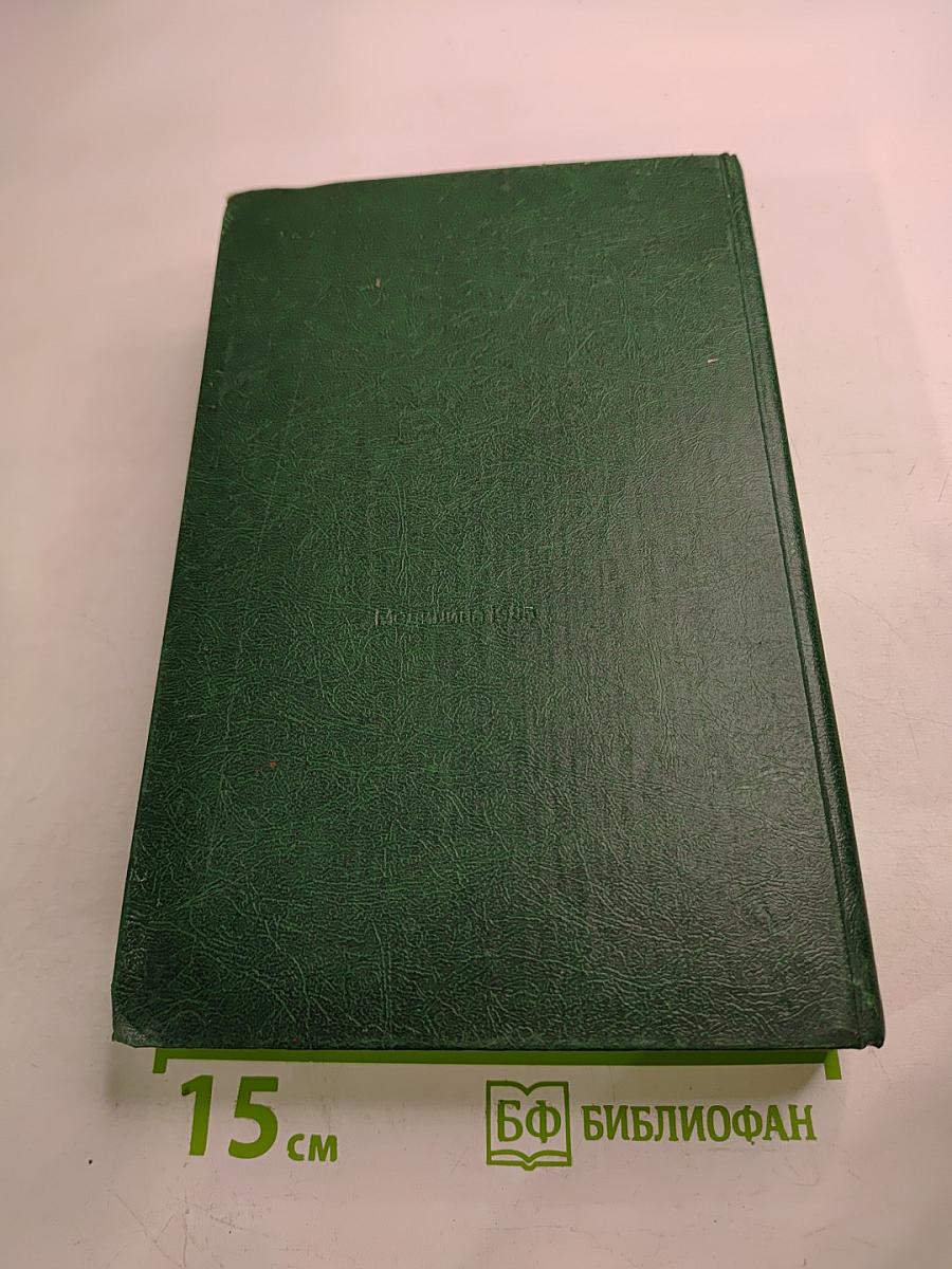 Лекарственные средства, часть 1