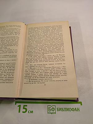 Джек Лондон. Собрание сочинений. Том 9