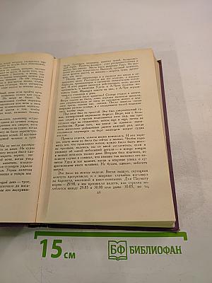 Джек Лондон. Собрание сочинений. Том 9