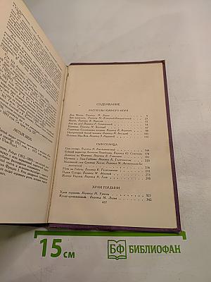 Джек Лондон. Собрание сочинений. Том 9