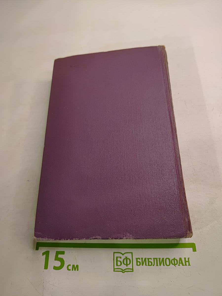 Джек Лондон. Собрание сочинений. Том 9