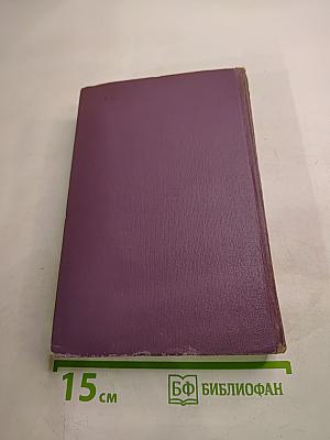 Джек Лондон. Собрание сочинений. Том 9