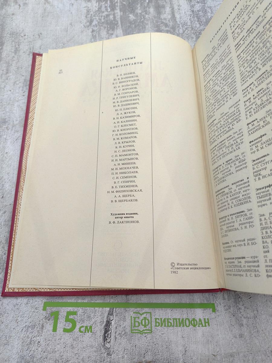 Латинская Америка. Энциклопедический справочник К-Я. Том 2