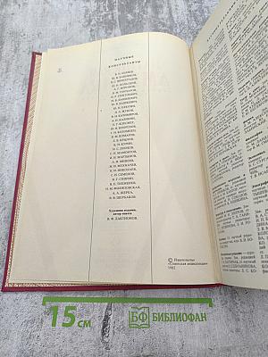 Латинская Америка. Энциклопедический справочник К-Я. Том 2