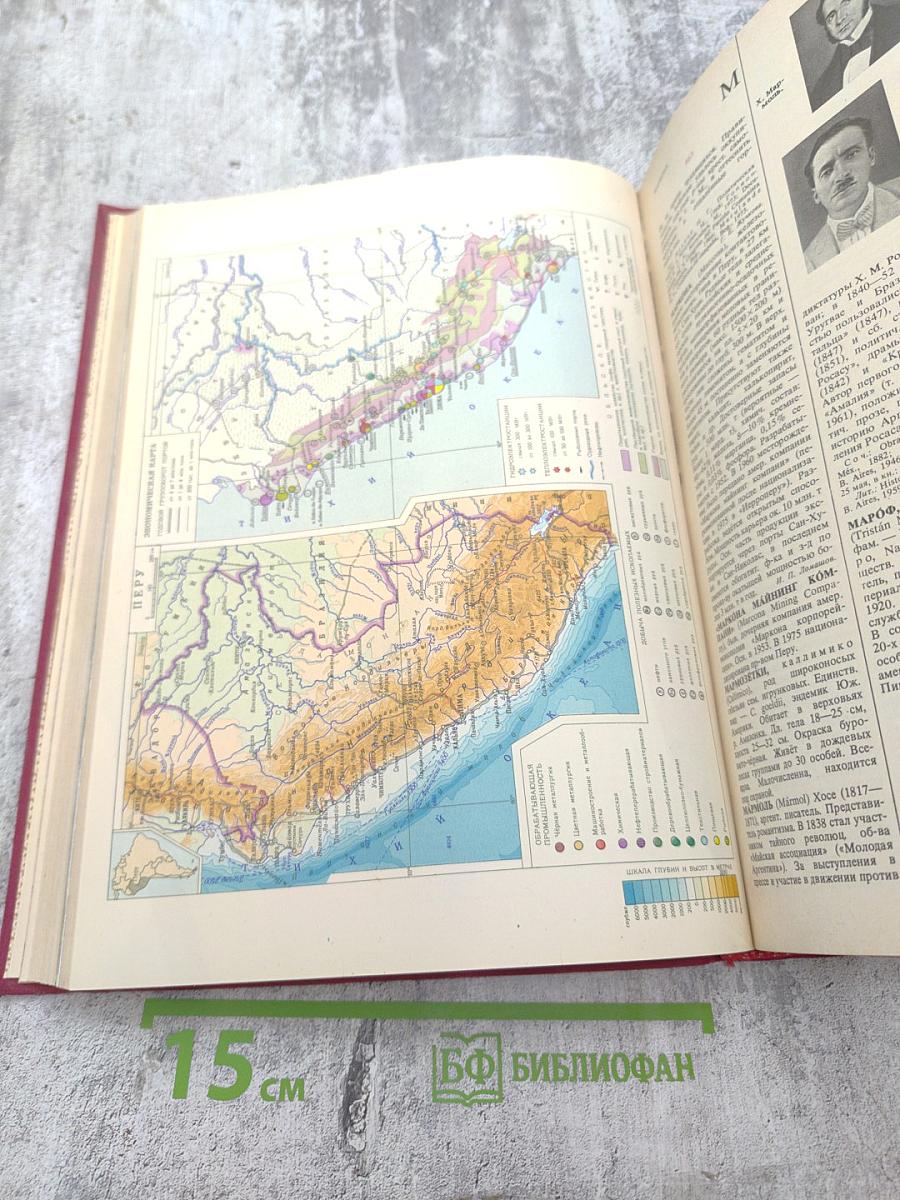 Латинская Америка. Энциклопедический справочник К-Я. Том 2