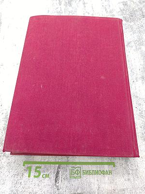 Латинская Америка. Энциклопедический справочник К-Я. Том 2