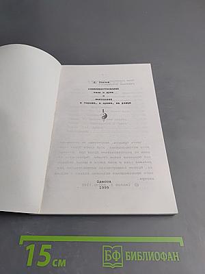 Совершенствование тела и духа и выживание в тюрьме, в армии, на улице