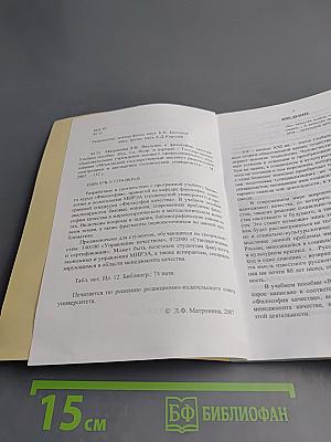 Введение в философию качества