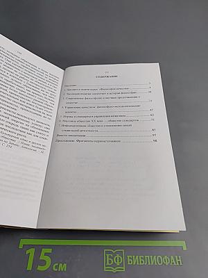 Введение в философию качества