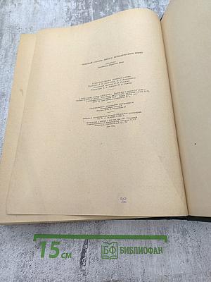 Толковый словарь живого великорусского языка. Том III, Часть II