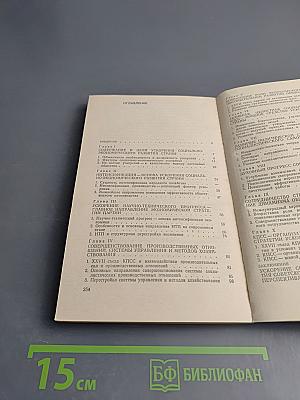 Стратегия ускорения. Учебное пособие